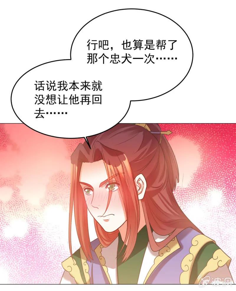 冷冷的狗粮拍在脸上-第143话