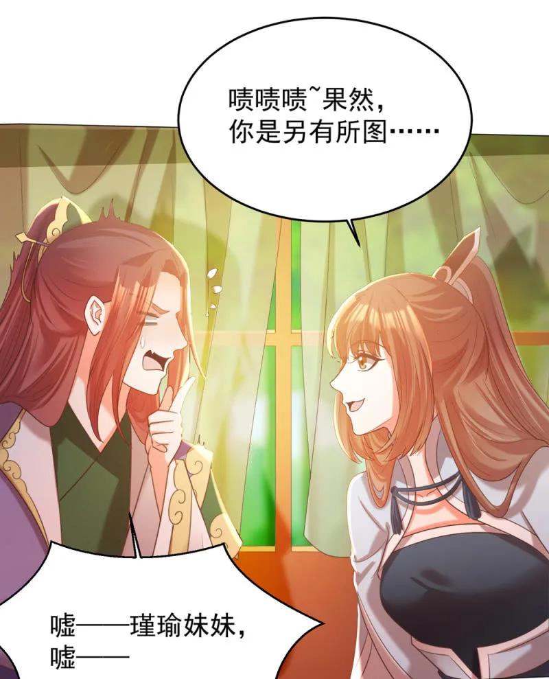 冷冷的狗粮拍在脸上-第143话