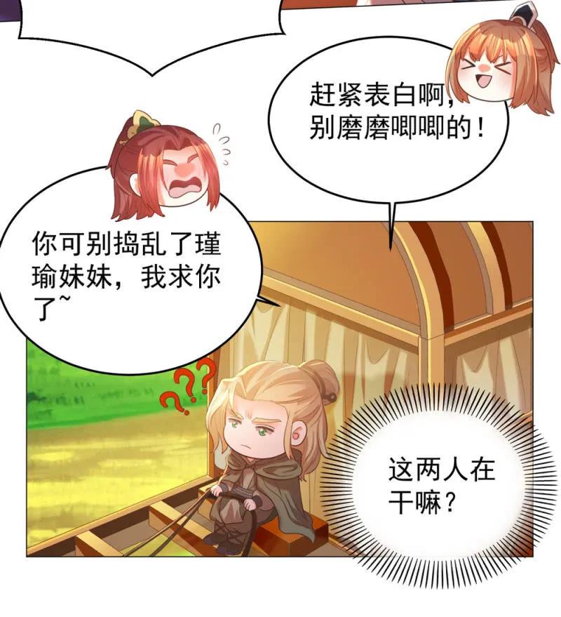 冷冷的狗粮拍在脸上-第143话
