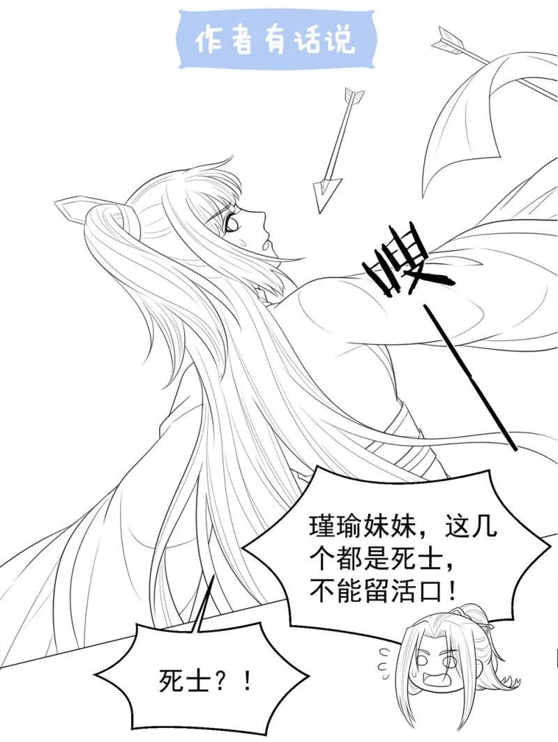 冷冷的狗粮拍在脸上-第143话
