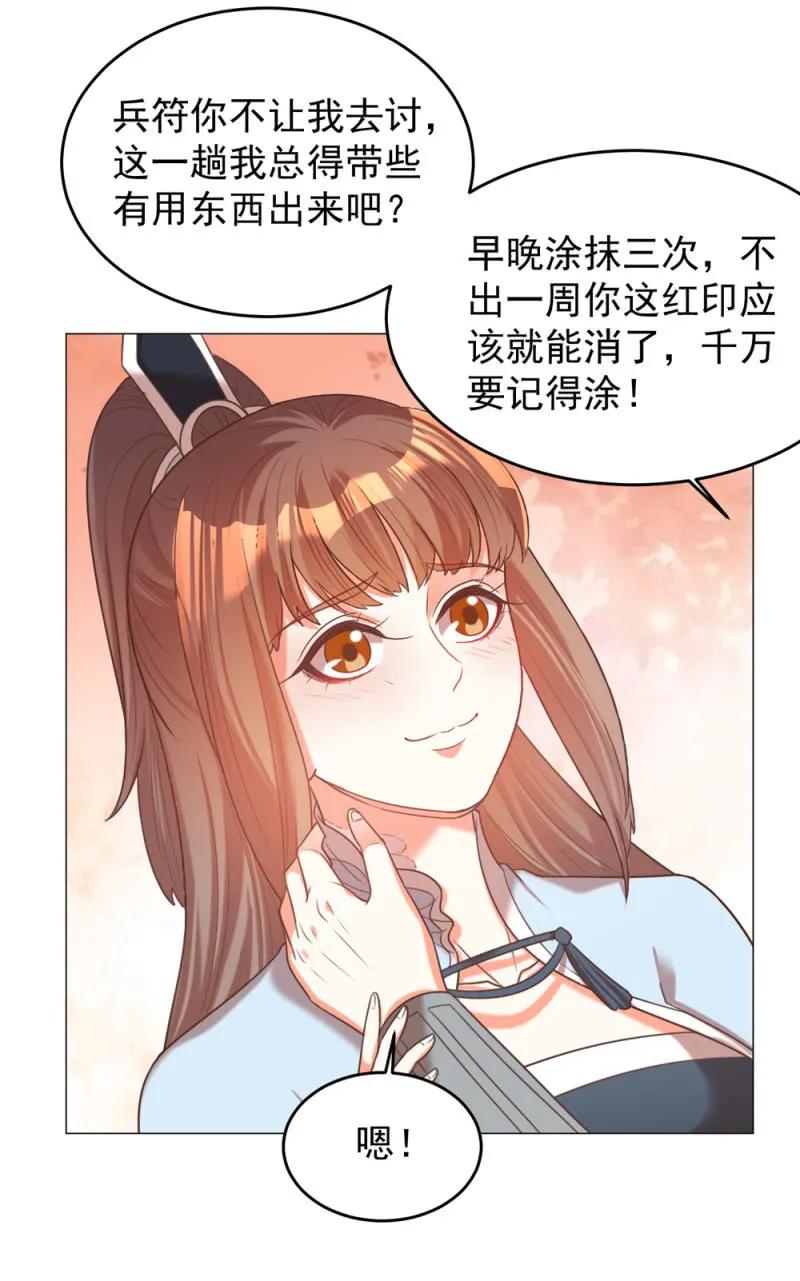 冷冷的狗粮拍在脸上-第143话
