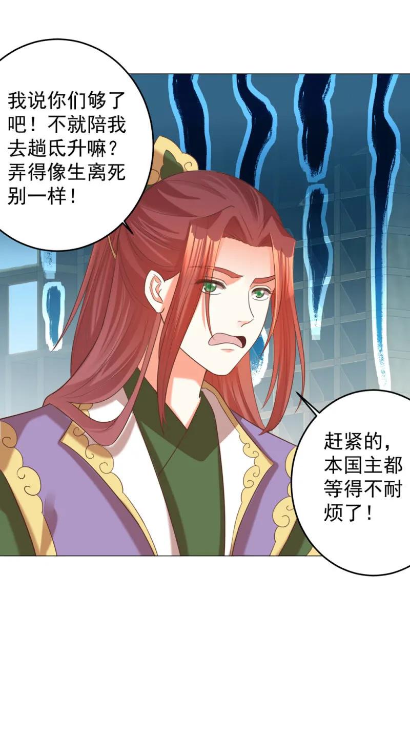 冷冷的狗粮拍在脸上-第143话