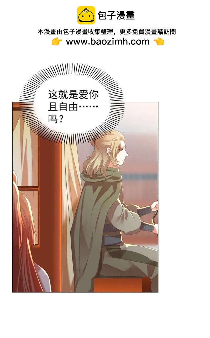 冷冷的狗粮拍在脸上-第143话