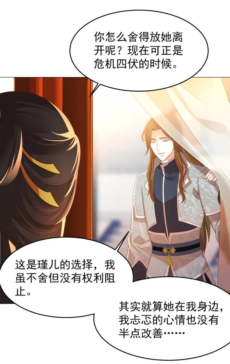 冷冷的狗粮拍在脸上-第143话
