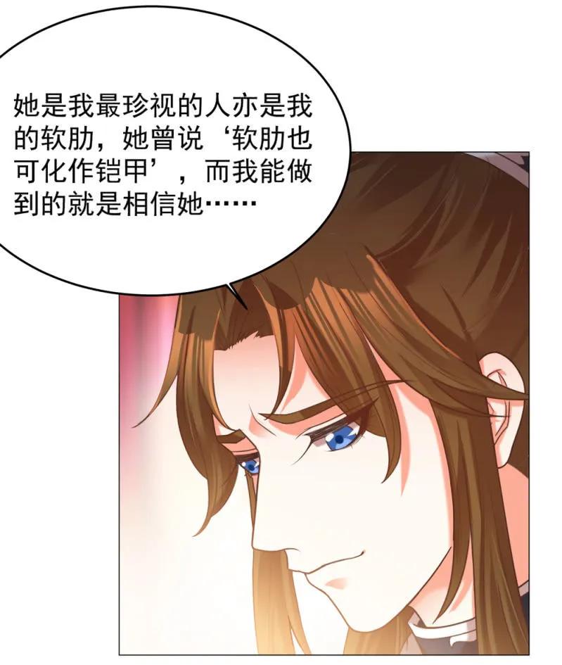 冷冷的狗粮拍在脸上-第143话