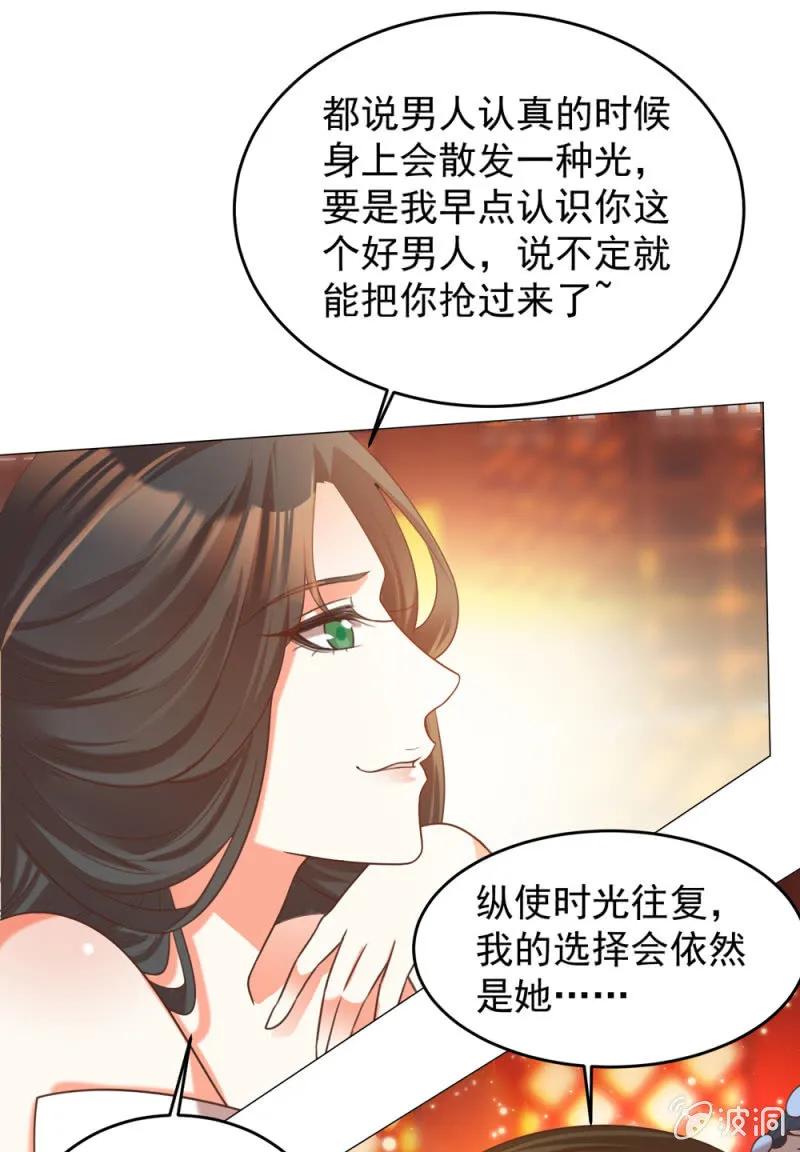 冷冷的狗粮拍在脸上-第143话
