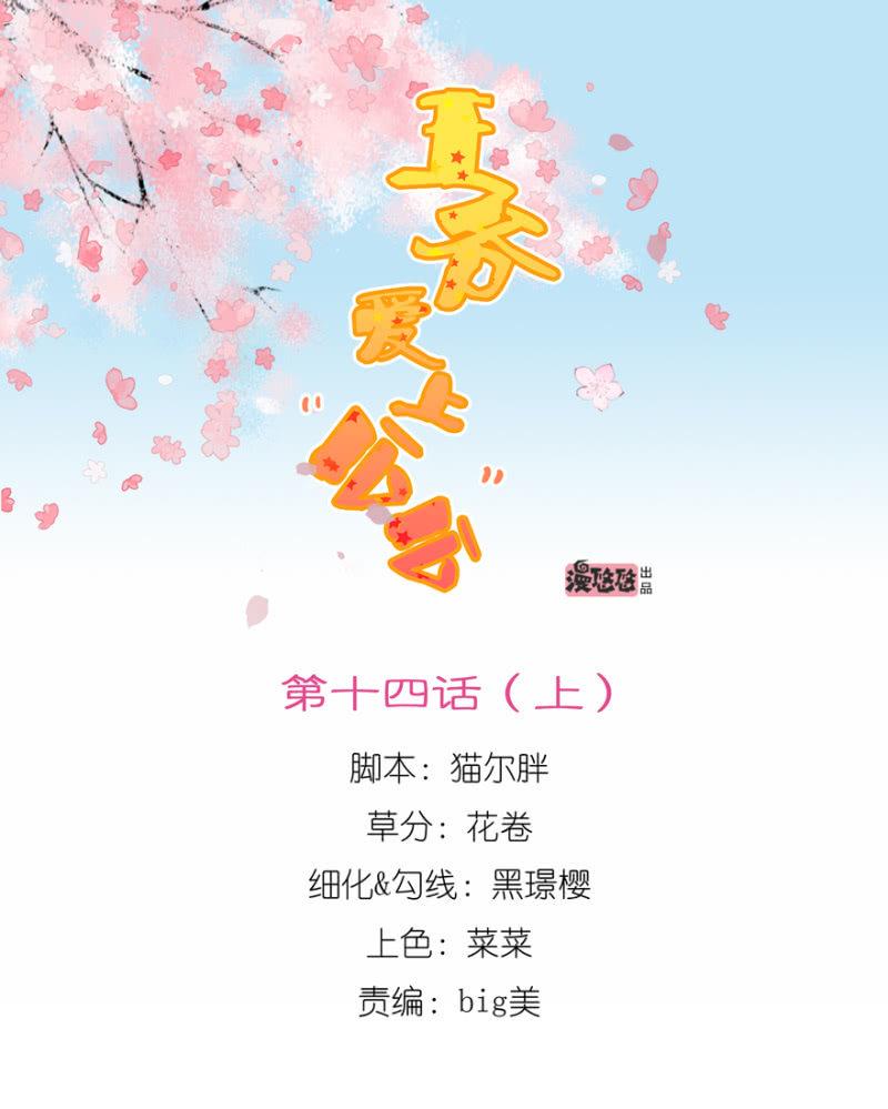 昔日&ldquo;情事&rdquo;-第15话