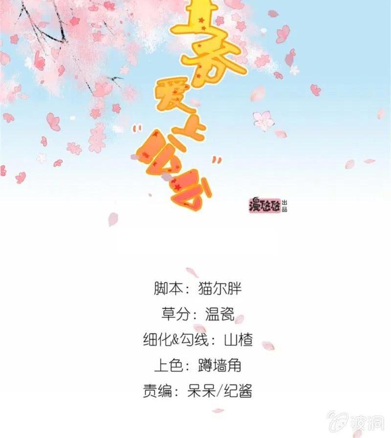 阿伦会撩人了！-第141话