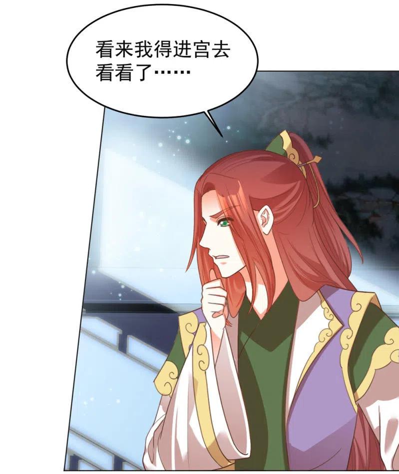 阿伦会撩人了！-第141话