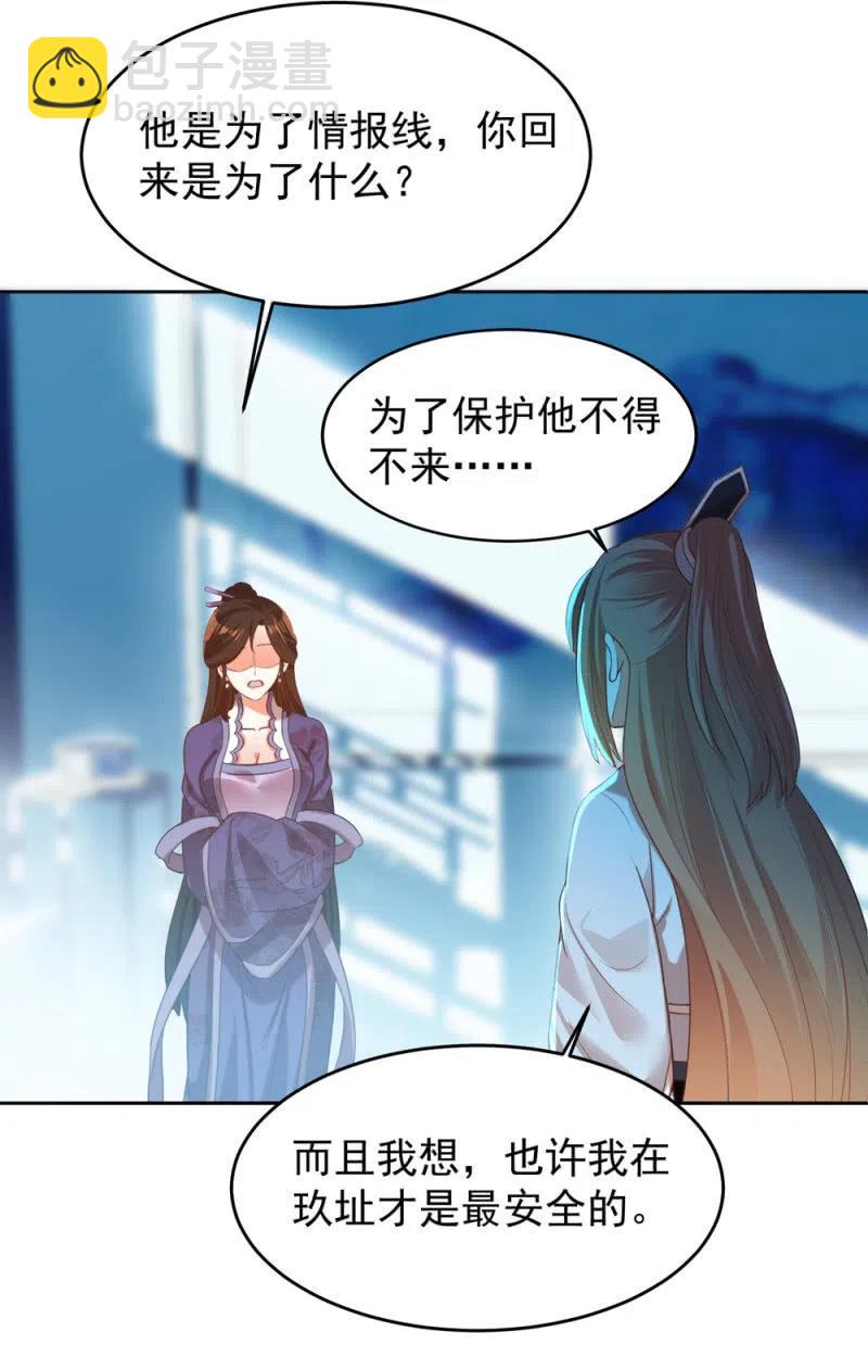 阿伦会撩人了！-第141话