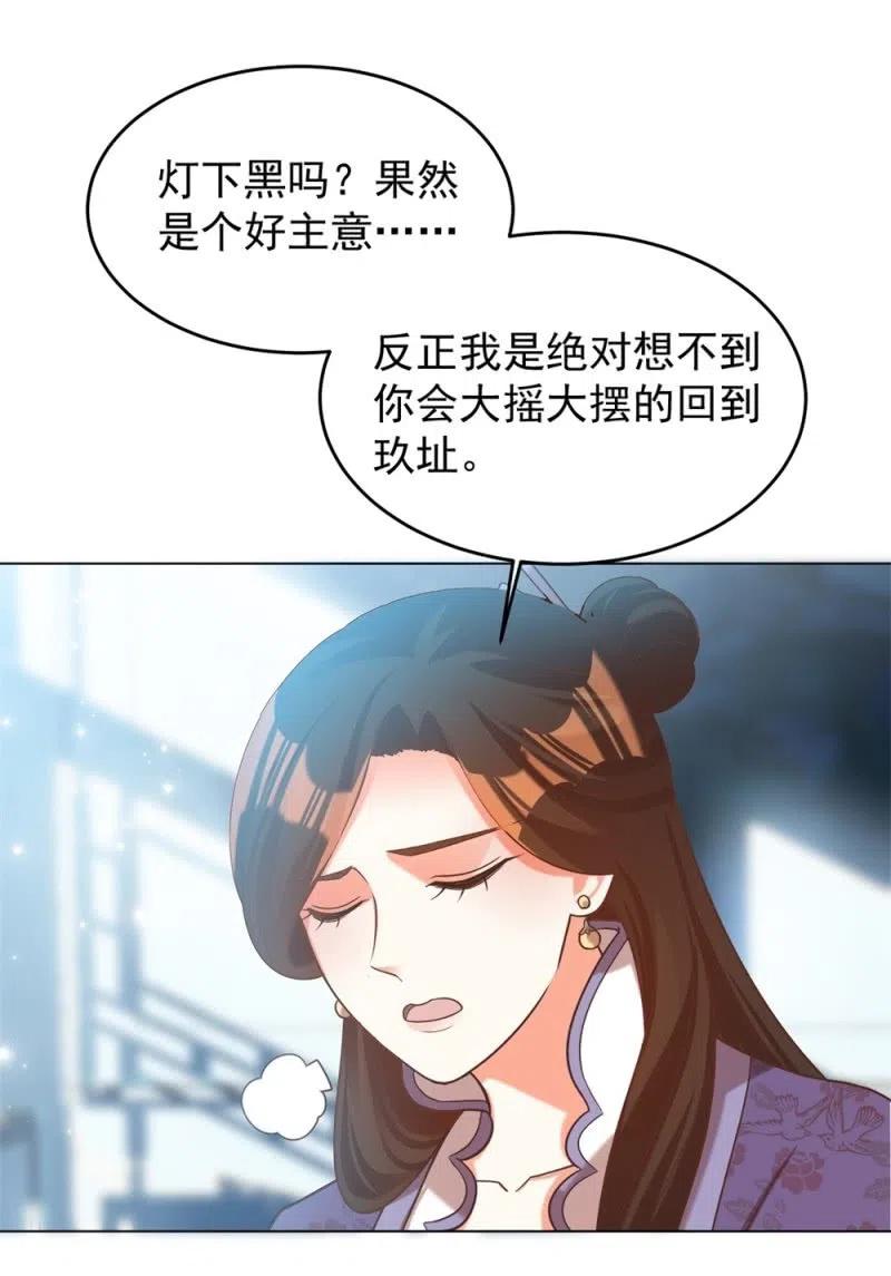 阿伦会撩人了！-第141话