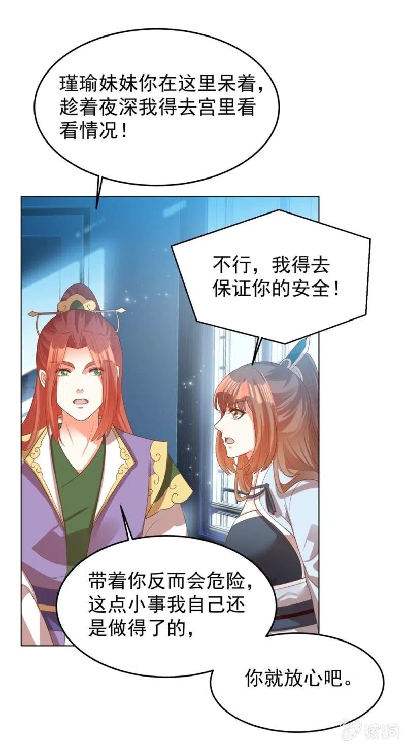阿伦会撩人了！-第141话
