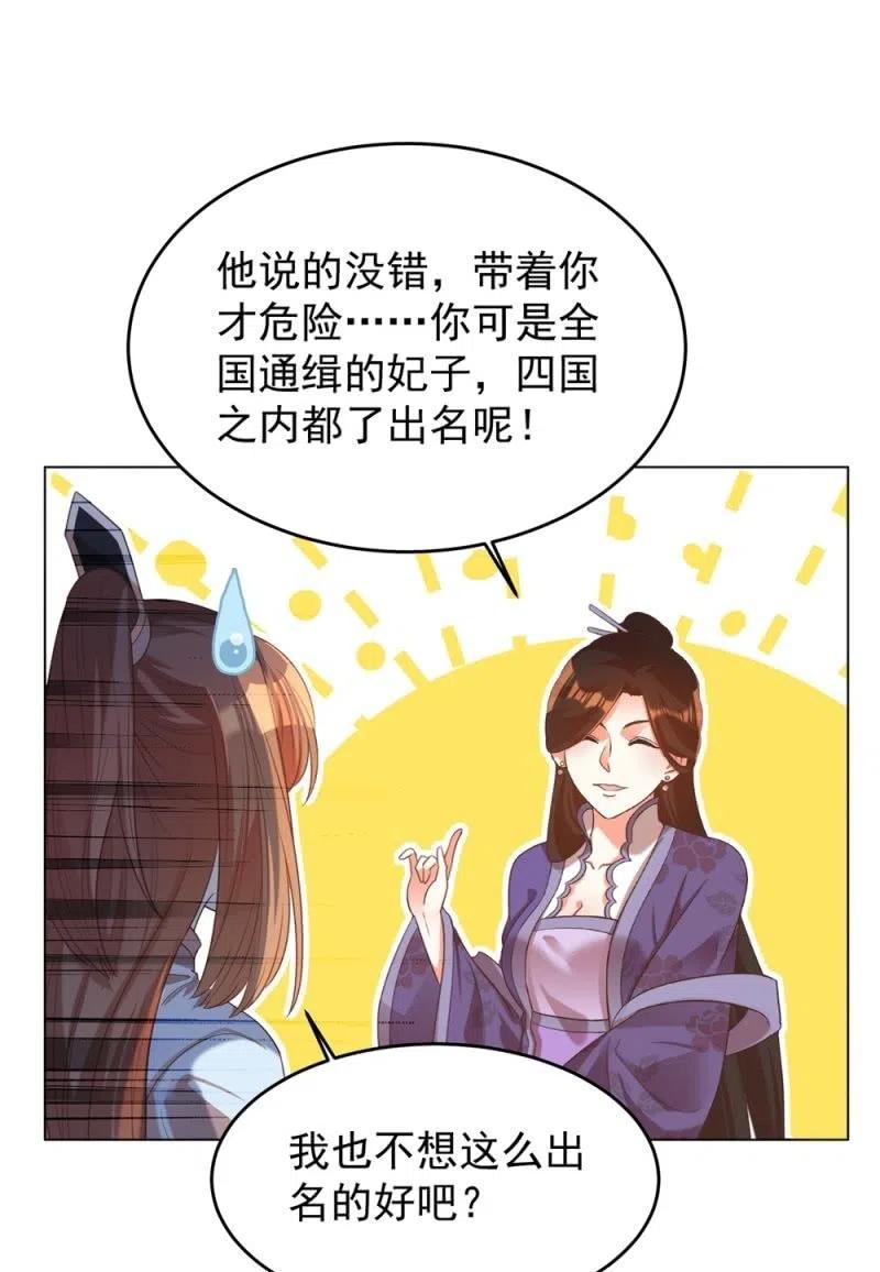 阿伦会撩人了！-第141话