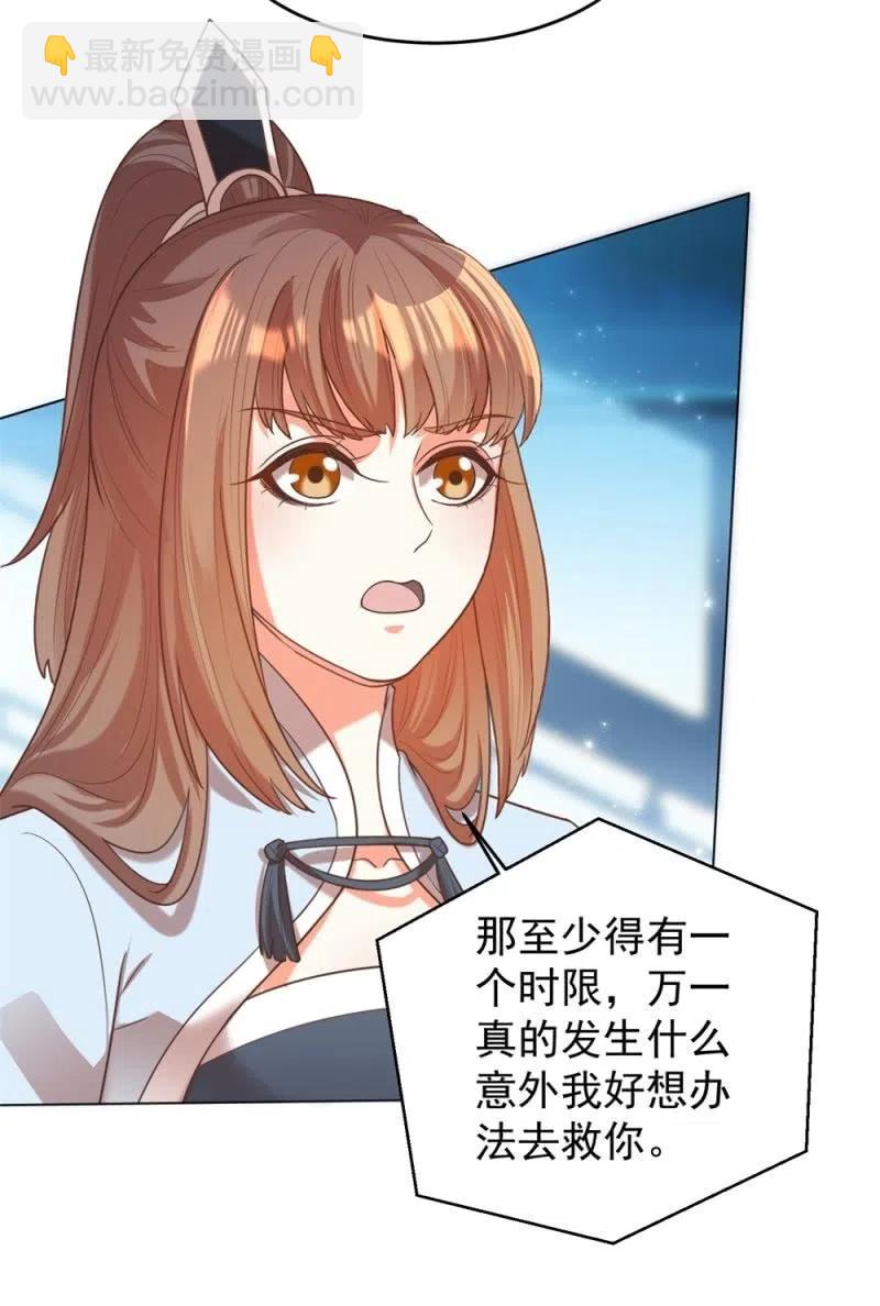 阿伦会撩人了！-第141话