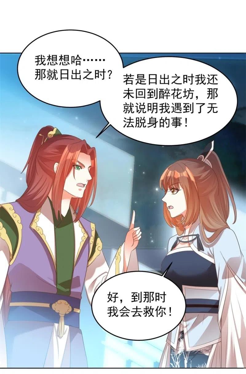 阿伦会撩人了！-第141话