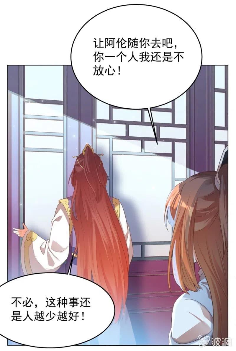 阿伦会撩人了！-第141话