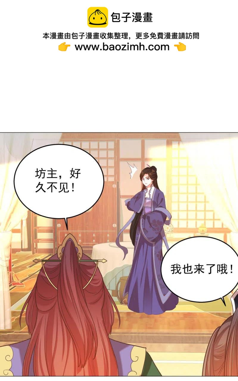 阿伦会撩人了！-第141话