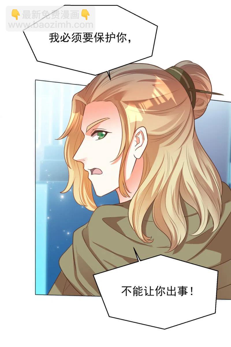 阿伦会撩人了！-第141话