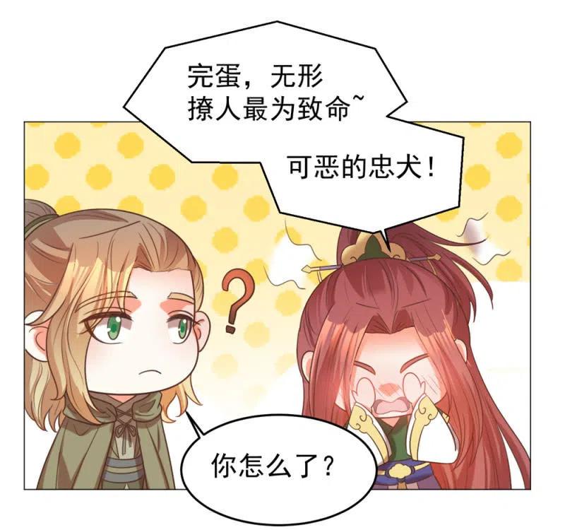 阿伦会撩人了！-第141话