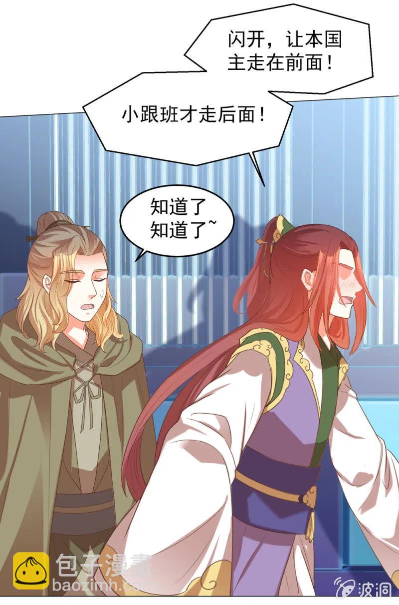 阿伦会撩人了！-第141话