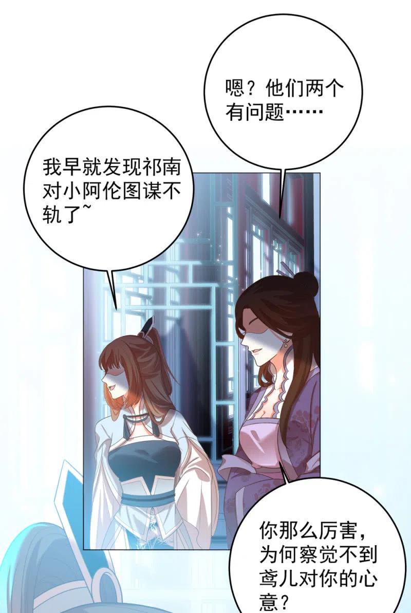 阿伦会撩人了！-第141话