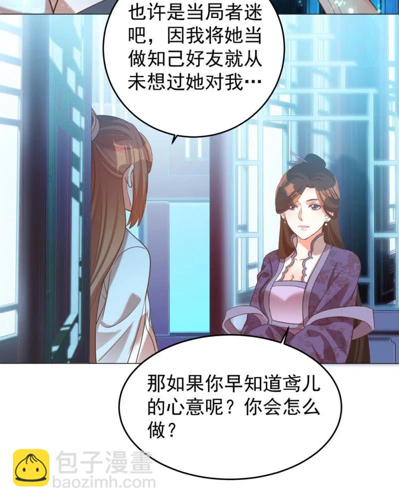 阿伦会撩人了！-第141话
