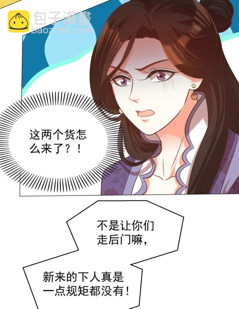 阿伦会撩人了！-第141话