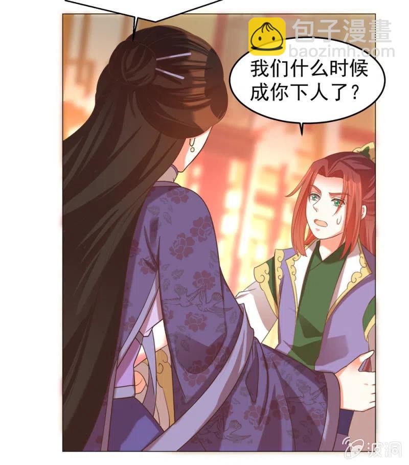 阿伦会撩人了！-第141话