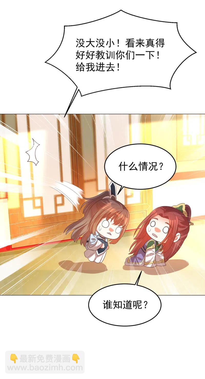 阿伦会撩人了！-第141话