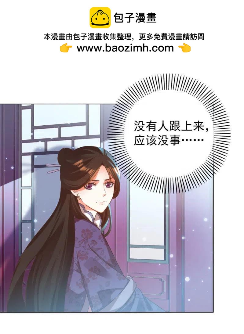 阿伦会撩人了！-第141话