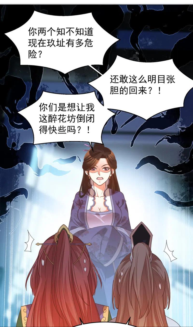 阿伦会撩人了！-第141话