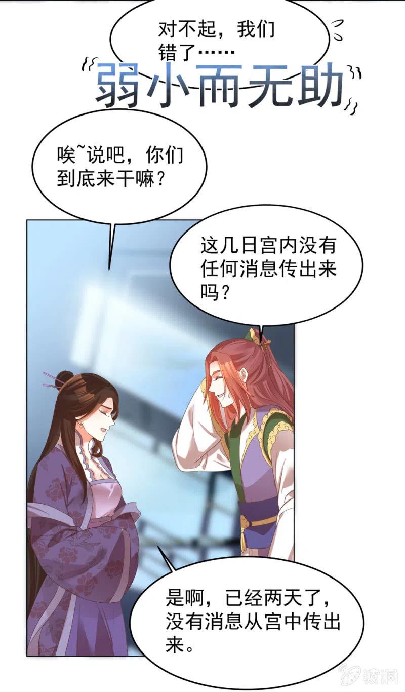 阿伦会撩人了！-第141话