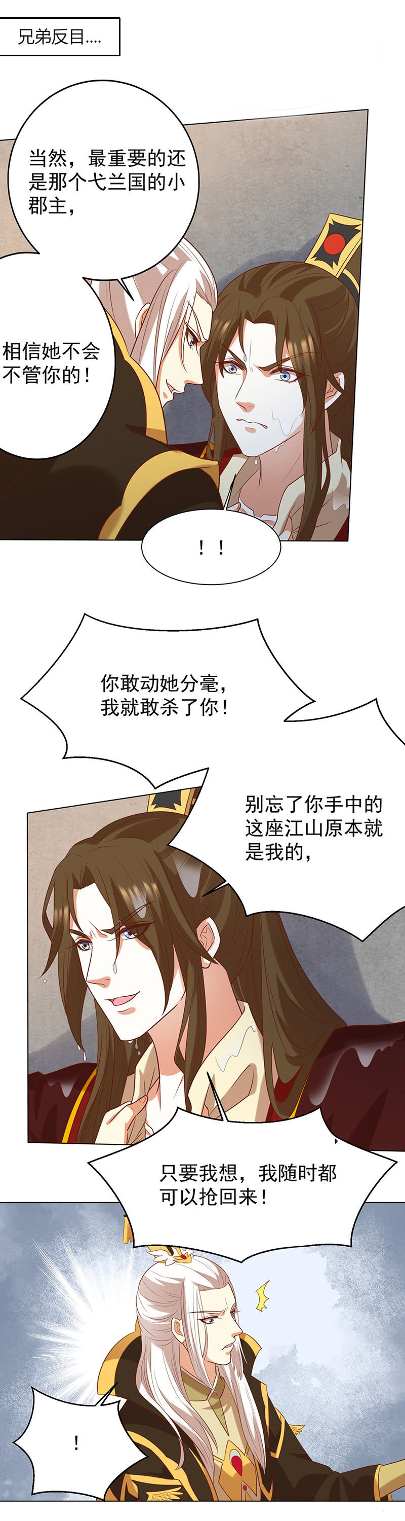 结局-第121话
