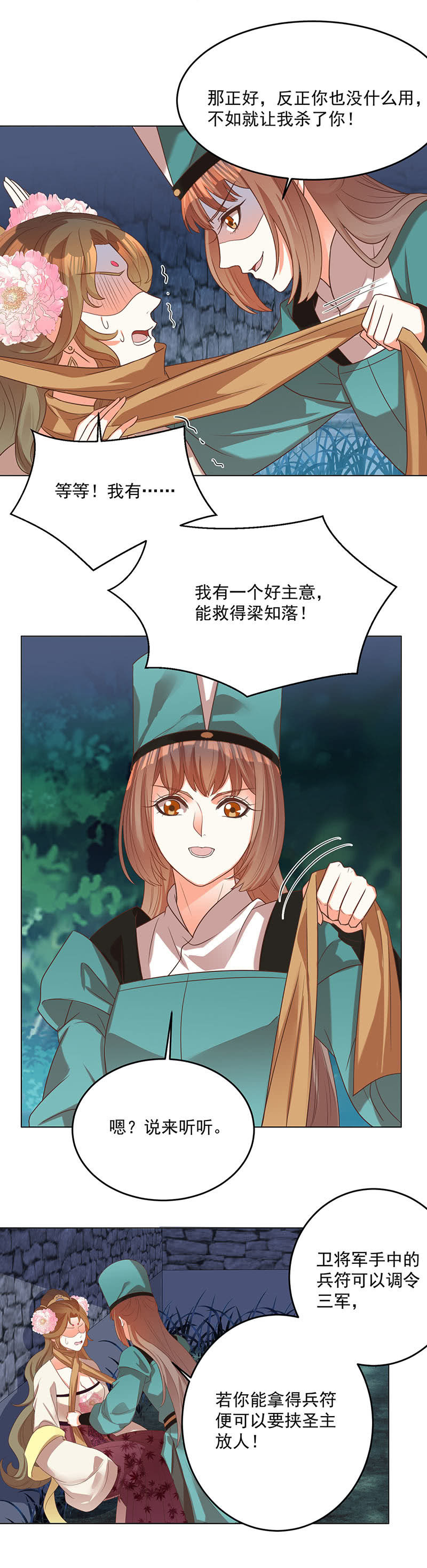 结局-第121话