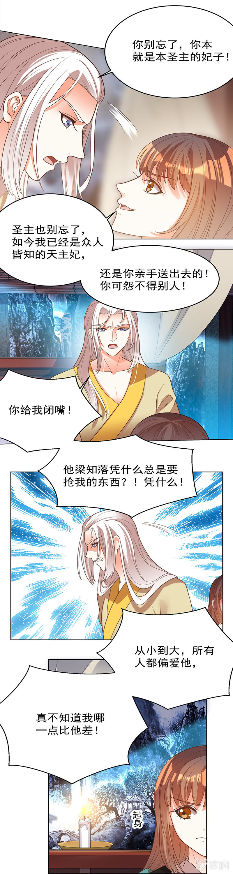 结局-第121话