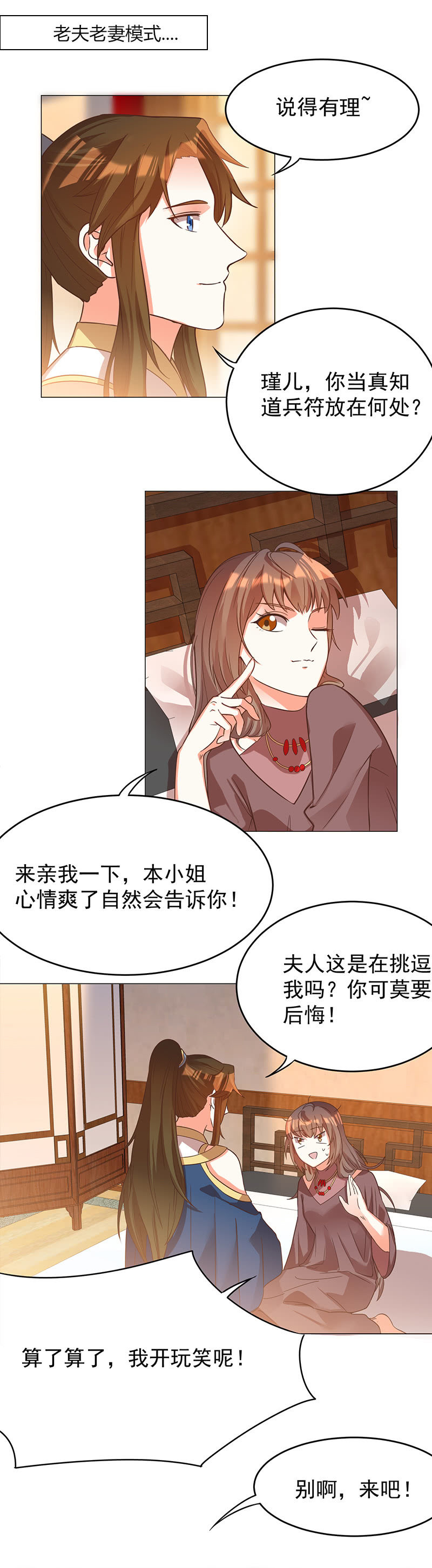 结局-第121话