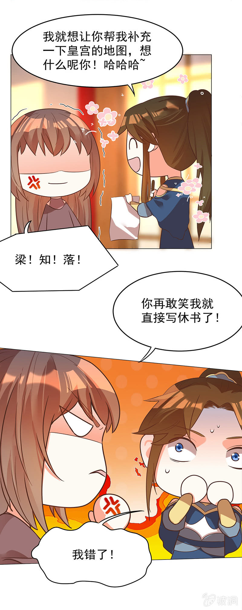 结局-第121话