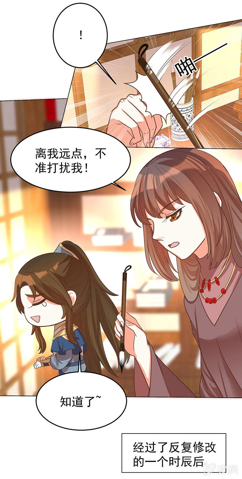 结局-第121话
