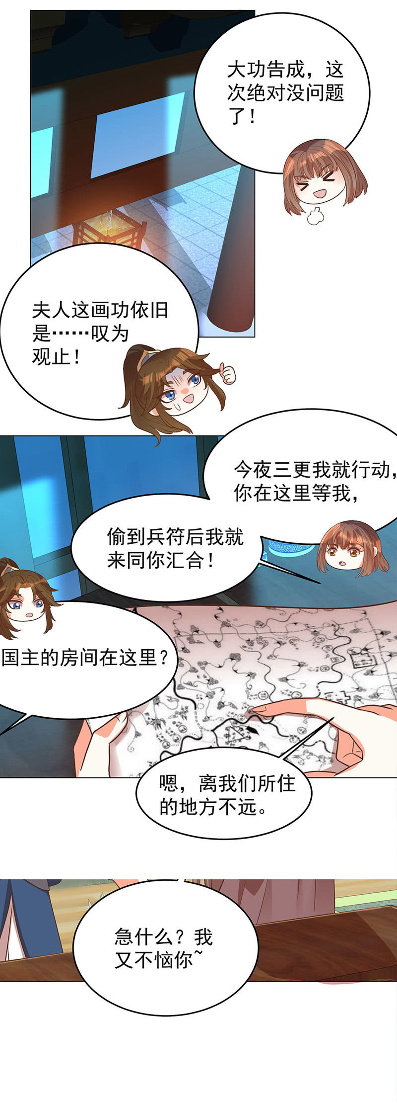 结局-第121话