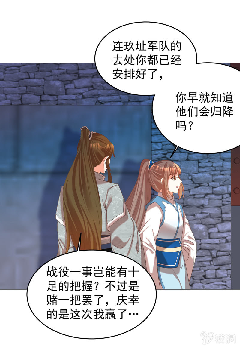 结局-第121话
