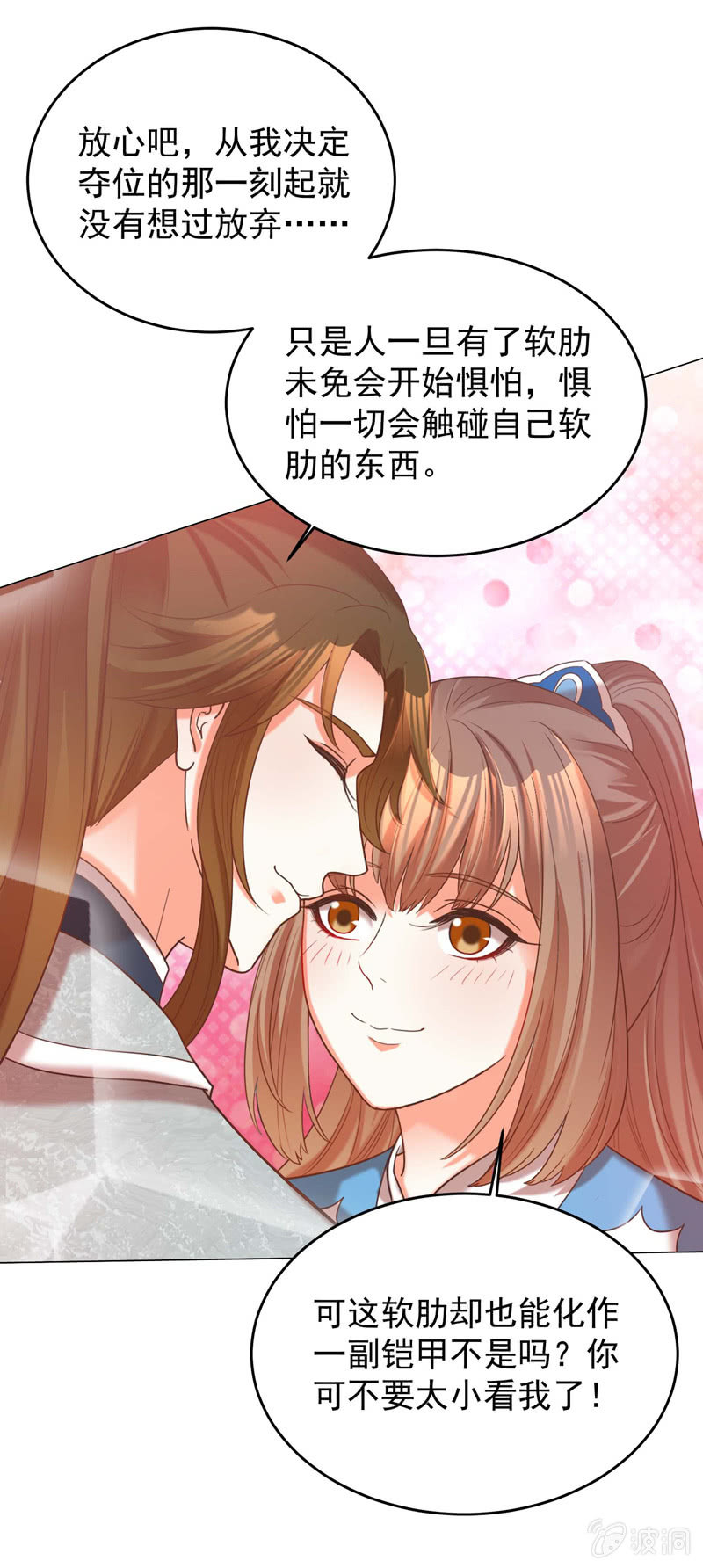结局-第121话