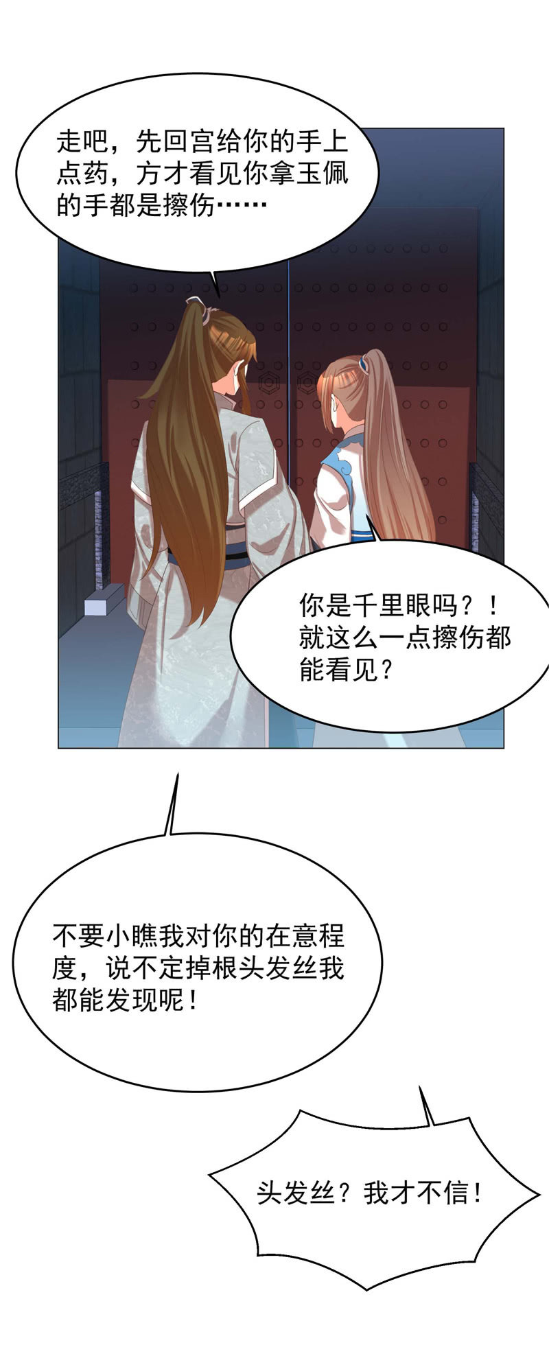 结局-第121话