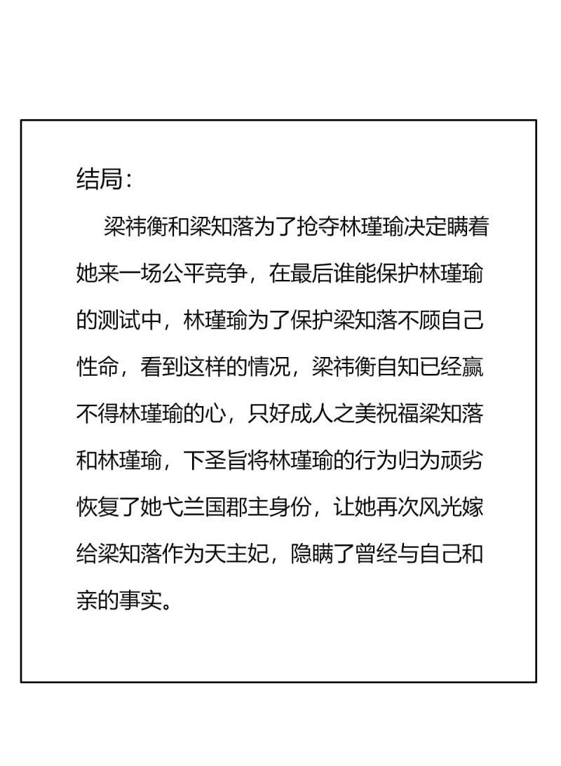 结局-第121话