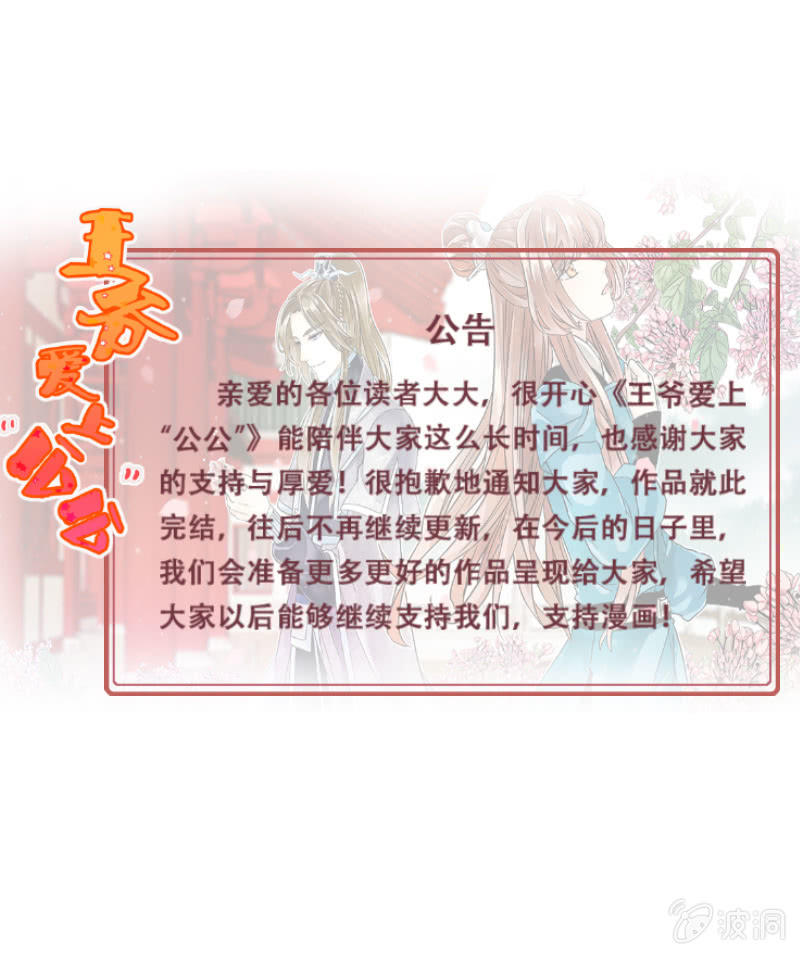 结局-第121话