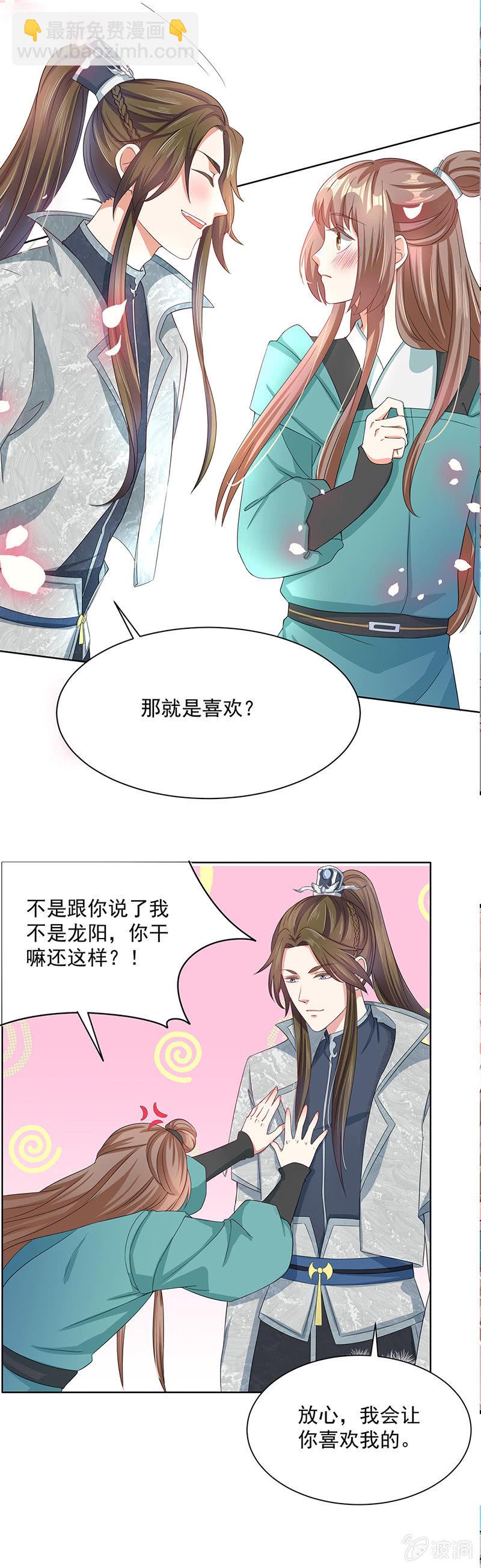结局-第121话