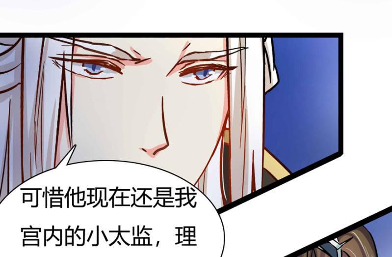 圣主的真面目-第17话