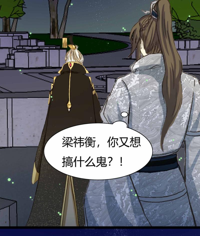 圣主的真面目-第17话