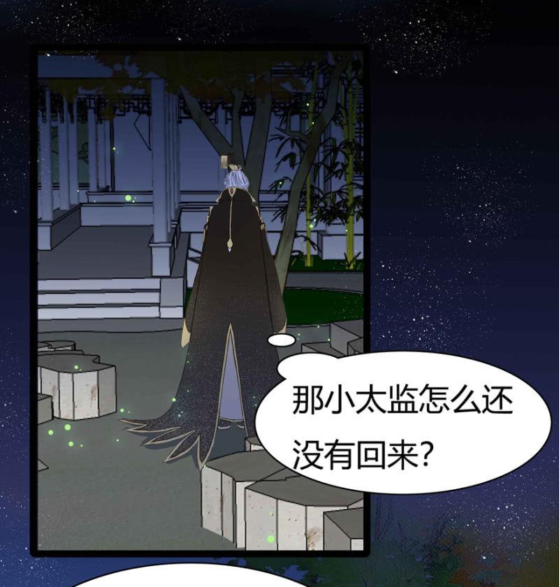 圣主的真面目-第17话