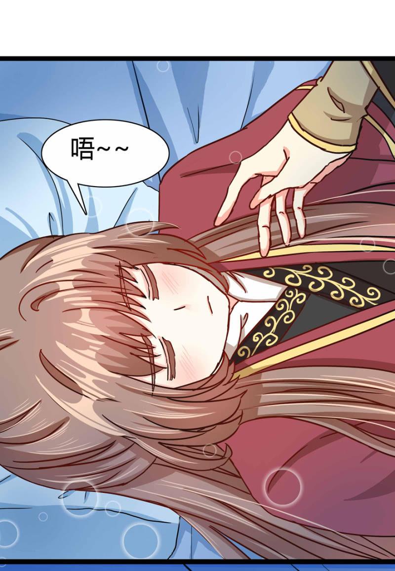 圣主的真面目-第17话