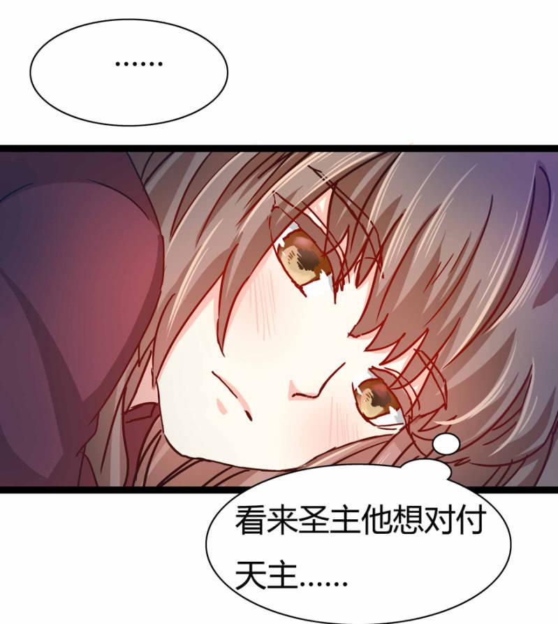 圣主的真面目-第17话